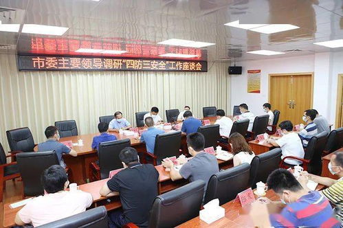 羅定市委主要領(lǐng)導(dǎo)深入附城街道調(diào)研督導(dǎo)“四防三安全”工作 強(qiáng)調(diào)安全評價(jià)業(yè)務(wù)重要性