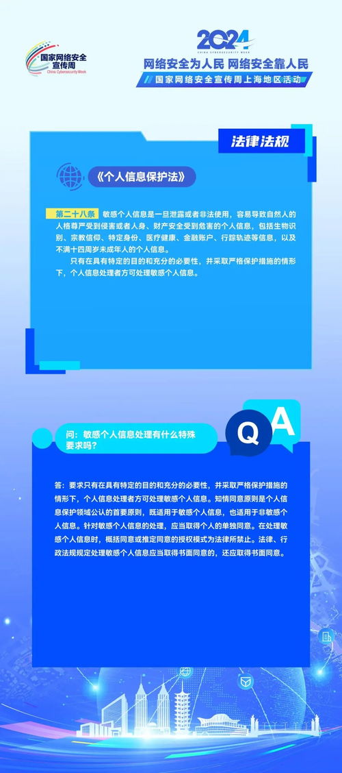 國家網(wǎng)絡(luò)安全宣傳周 網(wǎng)信工作十個(gè)堅(jiān)持及法規(guī)解讀與安全評價(jià)業(yè)務(wù)